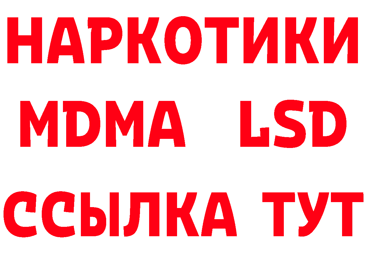 Бутират бутандиол как зайти нарко площадка ссылка на мегу Тюкалинск