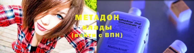 купить наркоту  Тюкалинск  МЕТАДОН methadone 